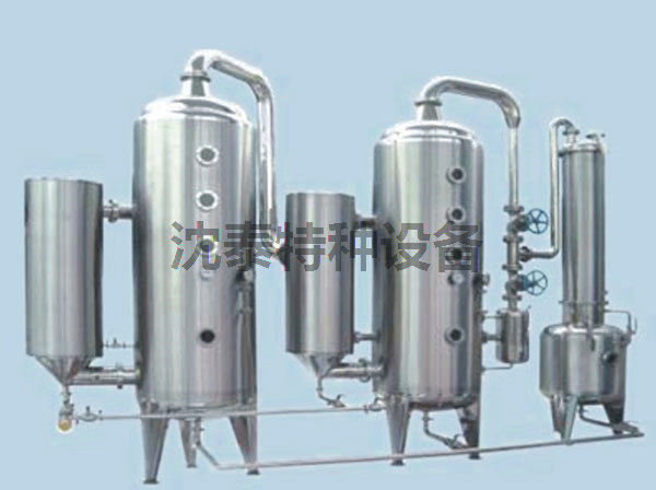 SJN系列雙效節(jié)能濃縮器