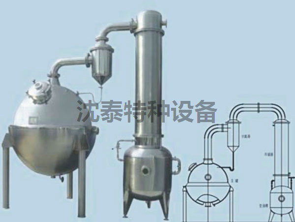 QN系列球形濃縮器