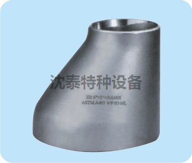 不銹鋼偏心異徑管